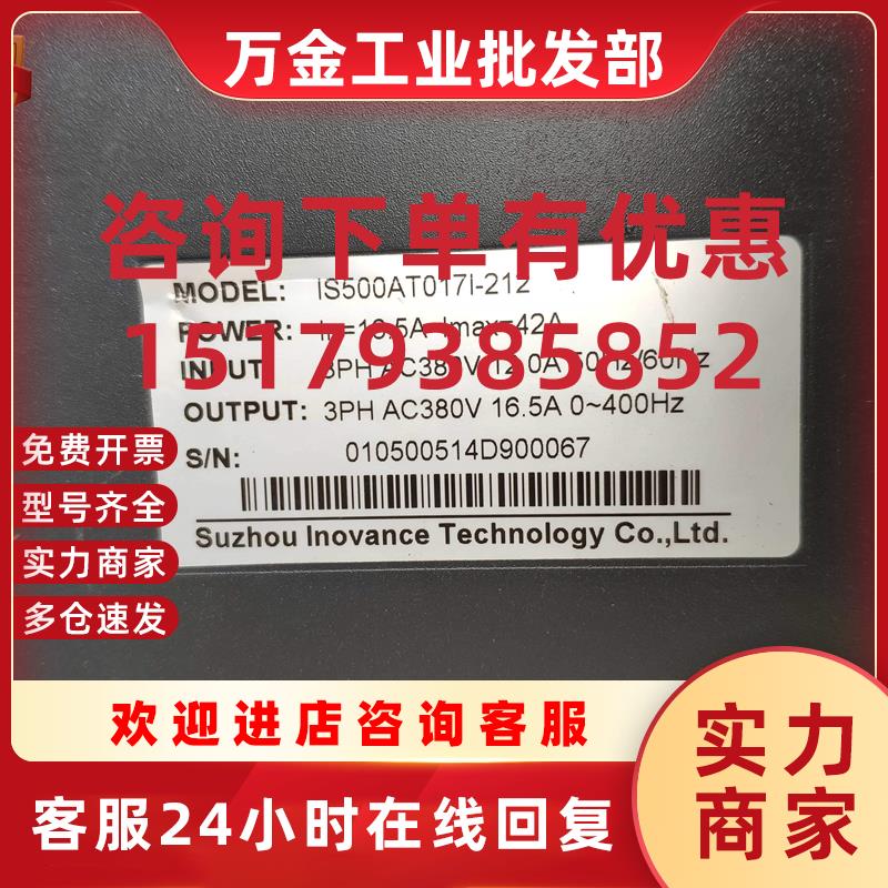 议价汇川伺服驱动器IS500AT017I-212/IS500PT017I/IS500AT017I ,5