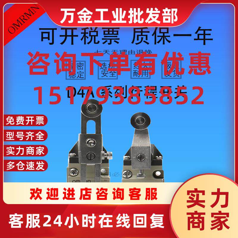 议价行程开关限位开关 D4A-4501N 3112N 4510N 4717 HLQ12X