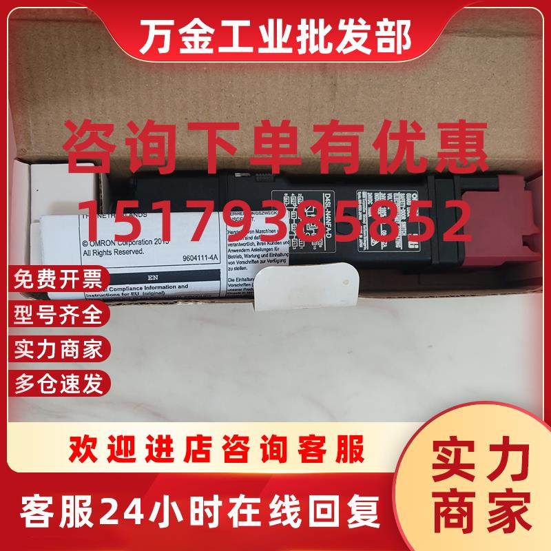 议价D4SL-N4NFA N2HFG-D D4NL-4FG-B电磁安全门锁开关 传感