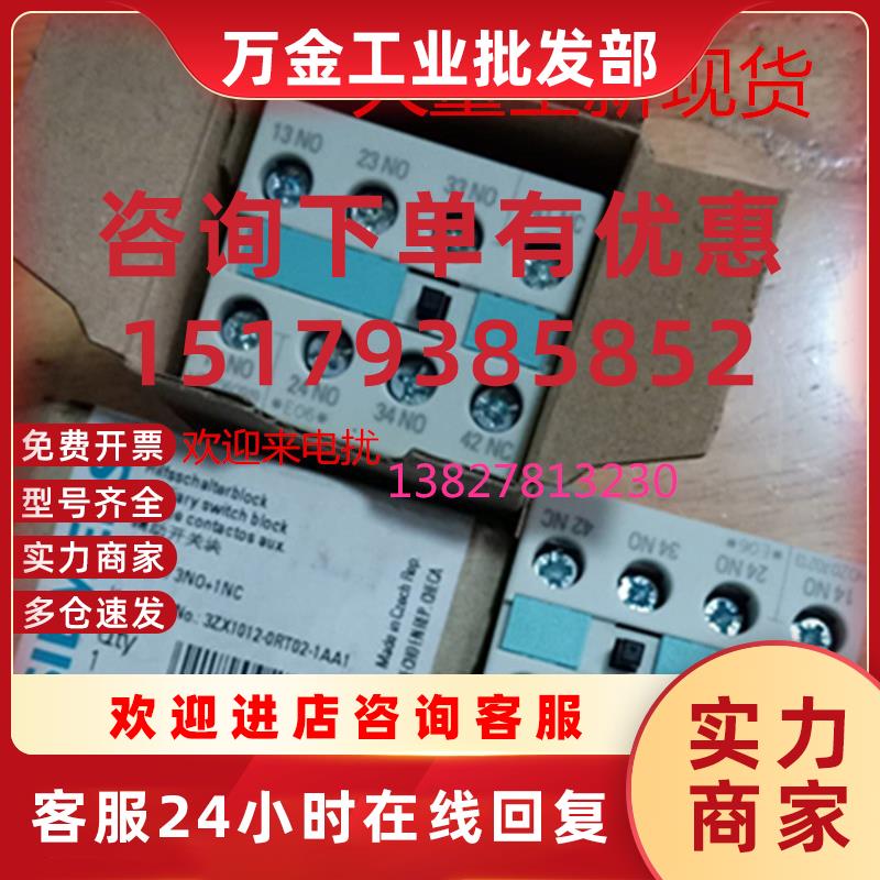 议价辅助触头 1921-1FA22/1HA22/1HA31/2FA22/2FA31/1FA31