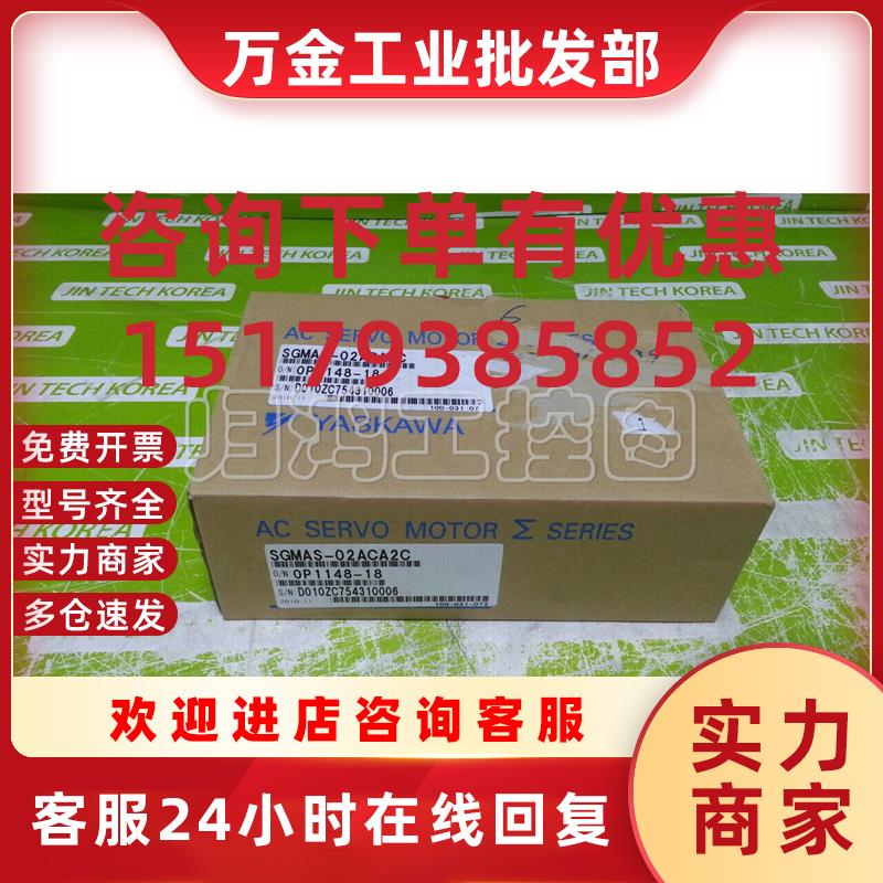 议价SGMAS-02ACA2C/4C/6C 伺服电机 SGMAS-02ACA2B/4B/6B