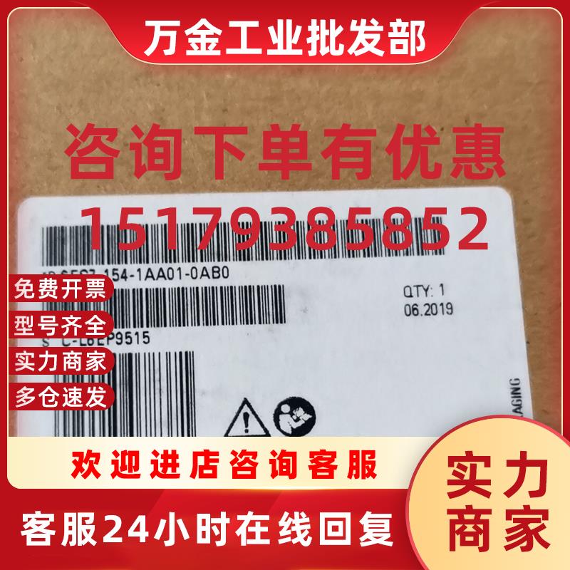 议价原装正品6ES7154-2AAO1-OABODPIM接口模块6es71542aa01