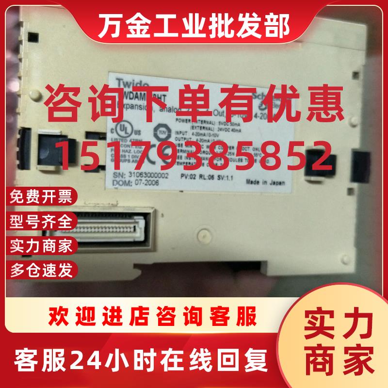 议价模拟量模块TWDAMM3HT