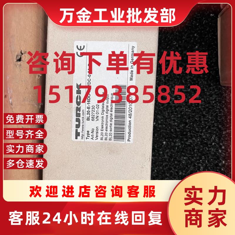 议价BL20-E-16DO-24VDC-0.5A-P全新原装正品
