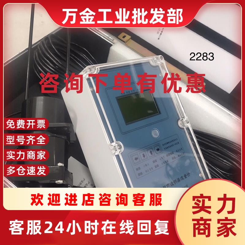 议价九波WL1A1超声波水流量计量器议价