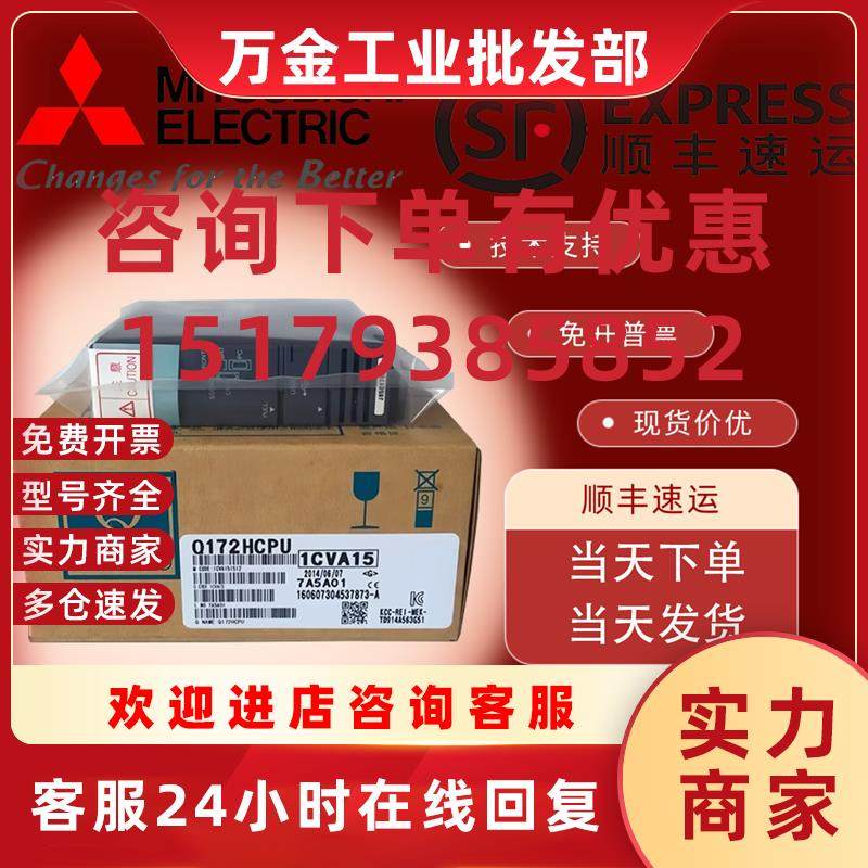 议价全新模块 Q172DCPU/HCPU/CPUN/DSCPU/Q173DCPU/Q173CPUN/Q173
