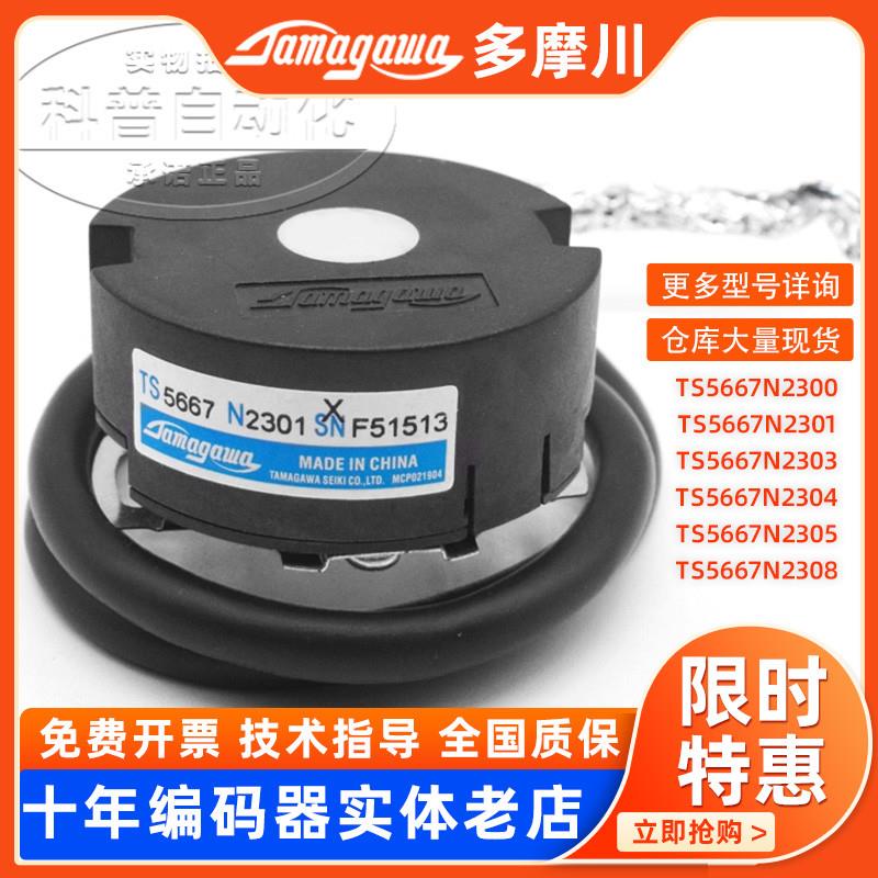 议价TS5667N2300 N2301 N2303 N2304 N2305 N2308原装编码