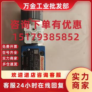 Rexroth液压阀 议价4WE6Y6X 电磁阀 B25 德国品 EG24N9K4