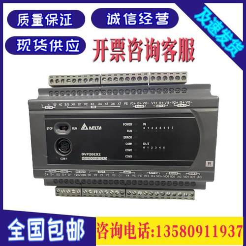 议价 EX2系列PLC DVP20EX200R 24EX 32XP 200R/200T 原装二手