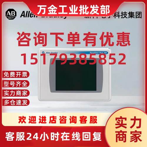 议价全新  2711P-T7C22D9P 2711P-T7C22A9P 2711P-B7C22D9P 触