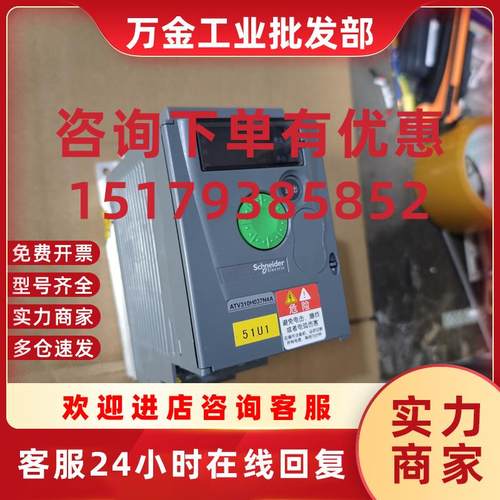 议价二手施耐德变频器ATV310H037N4A/HU15N4A/HU22N4A/HU15N4E可