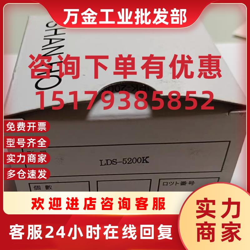 议价全新SHANHO台湾山河LDS5200K