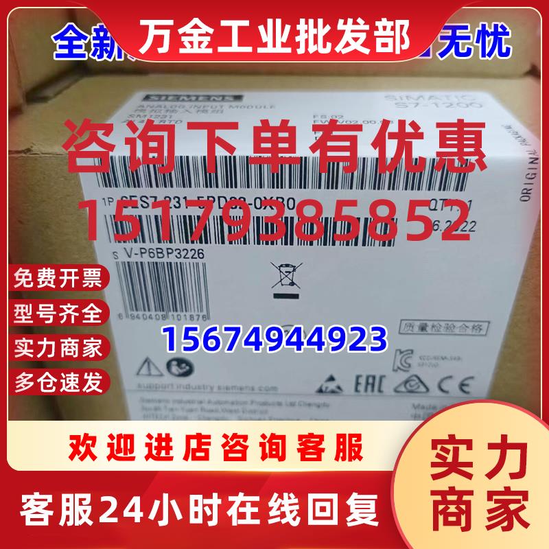 议价6ES7231/7232/7234-4HF32/5PD32/5QD/5PF/5QF/4HB/4HD/4HE32-