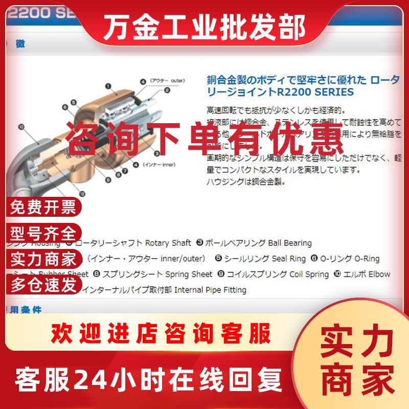 议价日本takeda武田旋转接头连接器AR2301 25A  AR2301 32A