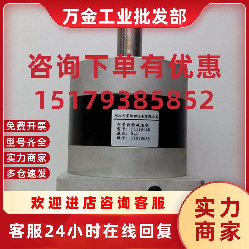 议价齿轮减速机PL60/PL60-LB 速比8:1/PL80 4:1/PX85 160