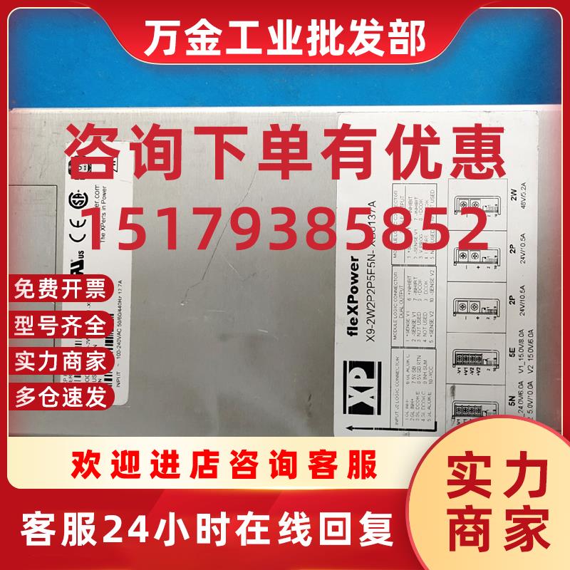 议价  fle ower 原装拆机电源X9-2W2P2P5E5N-XB0137A 质保半