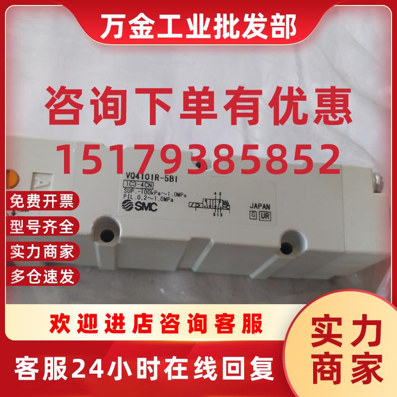 议价VQ4101R-5B1原装日本SMC电磁阀现货