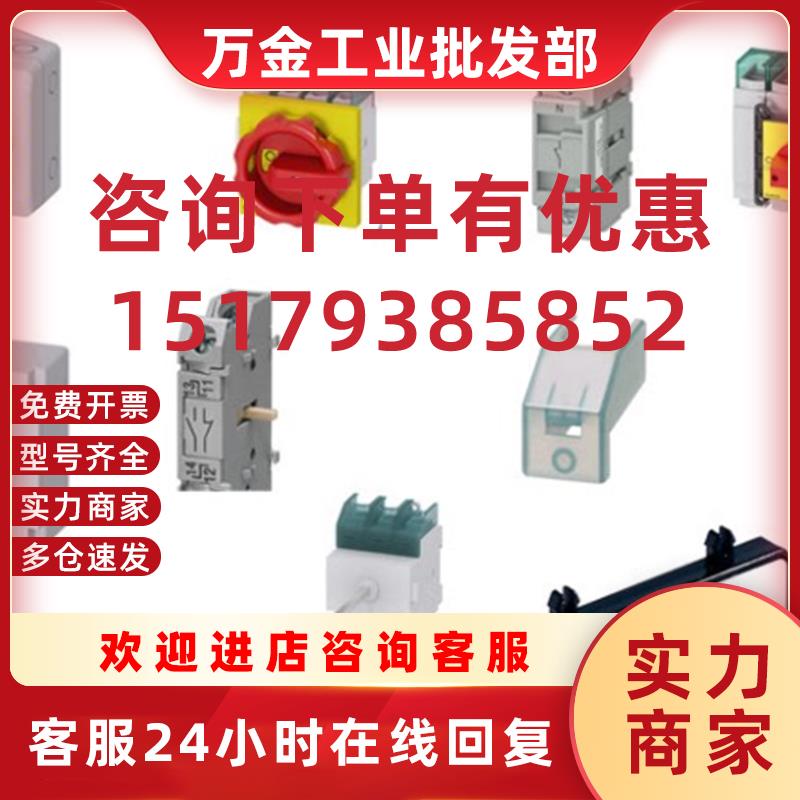 议价全新原装隔离开关3LD2003-0TK51  3LD20030TK51现货