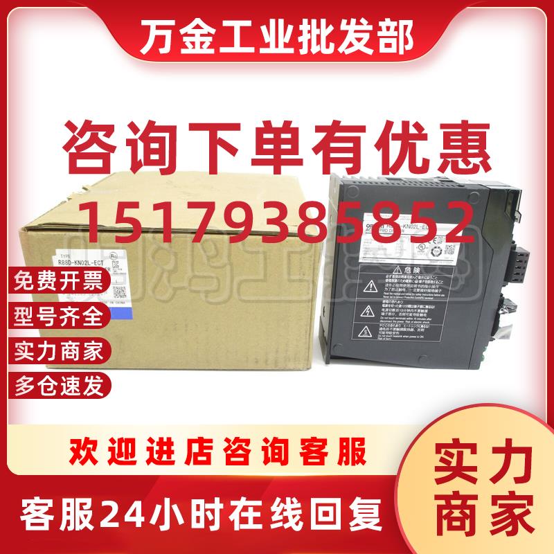 议价R88D-KN02L-ECT 伺服驱动器 R88D-KN02L-ECT-Z