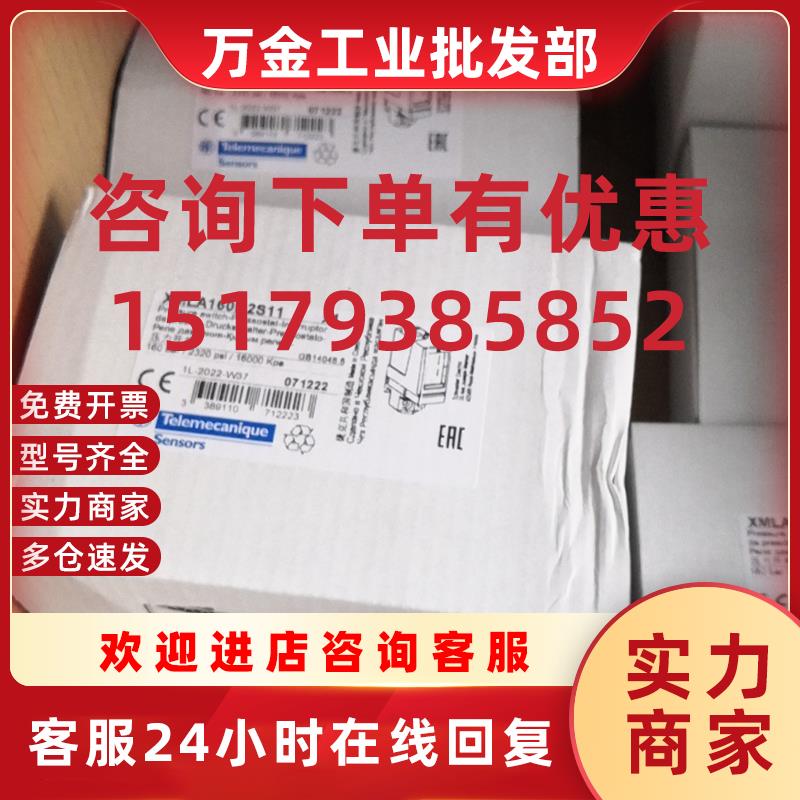 议价施耐德XMLA160N2S11压力开关全新原装拍前请询价
