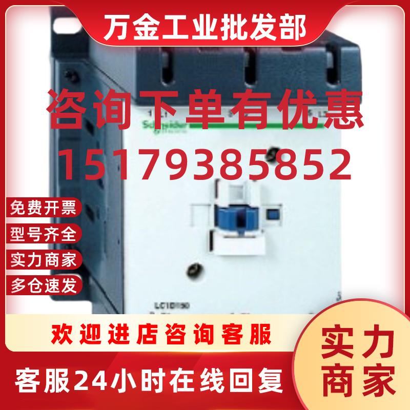 议价施耐德交流接触器LC1D11500Q5C LC1-D11500Q5C AC380V 115A