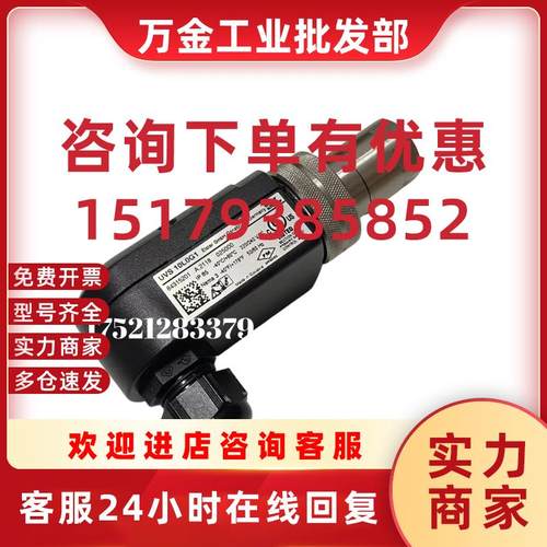 议价探测器  UVS1D1G1A  UVC10D0G1 UVS10L1G1  UVS10L0G1  UVC1L