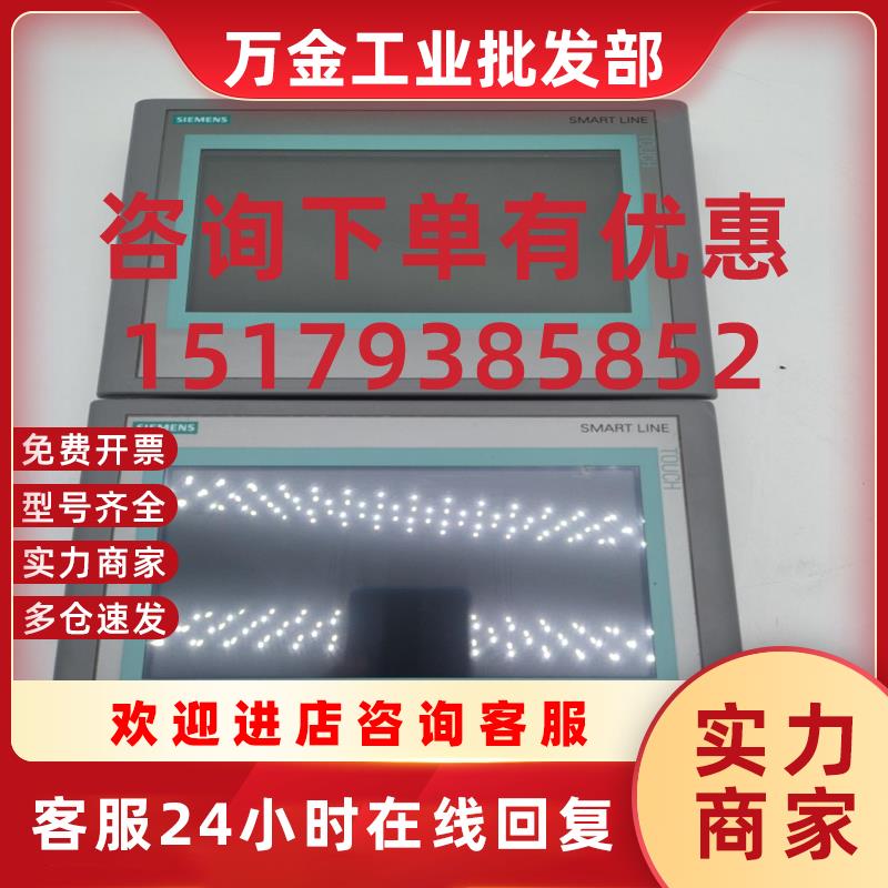 议价西门子Smart700IE 6AV6 648-0BC11-3AX0触摸工控屏一手拆机资