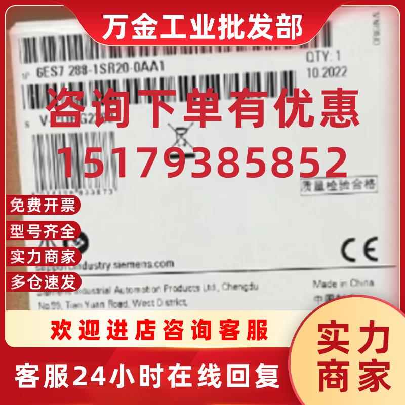 议价6ES7288-1SR20-0AA1S7-200SMARTPLC模块6ES72881SR200A