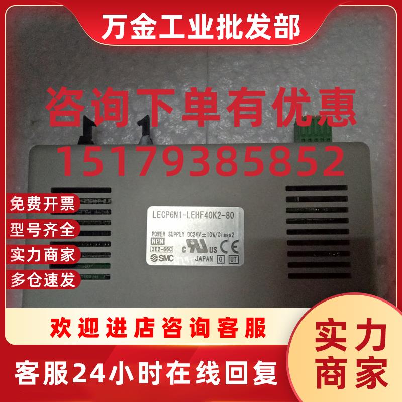 议价全新正品滑台控制器LECP6N1-LEHF40K2-80