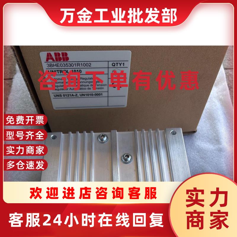 议价现货实价 UNITROL 1010 全新自动电压控制单元3BHE035301R