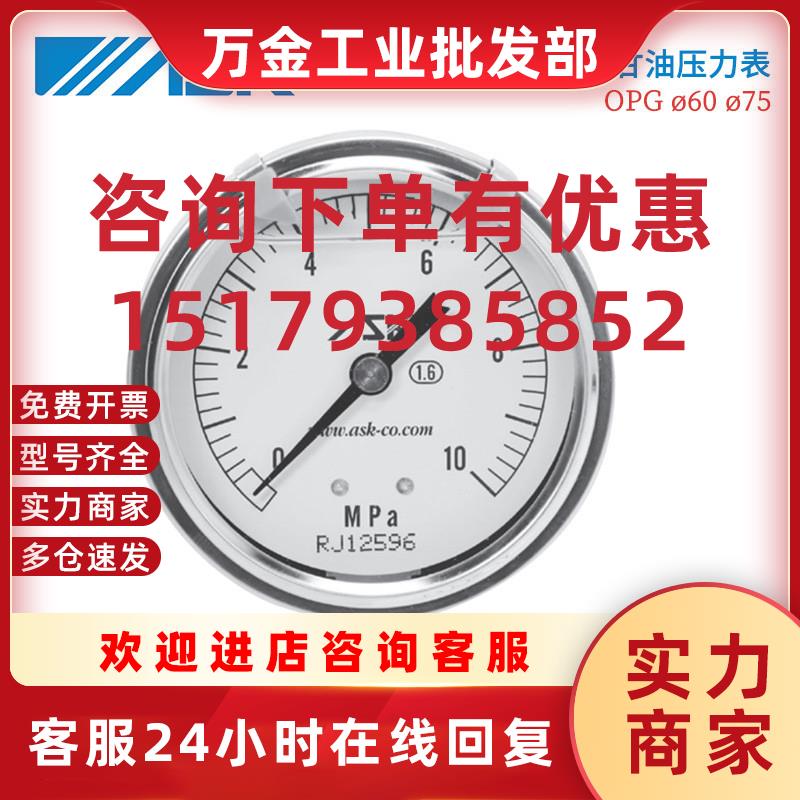 议价日本甘油压力表OPG-AT-G1/4-600.25/0.6/1/1.6/2.5/4/6MPA
