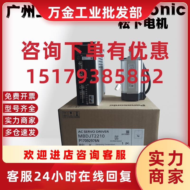 议价电机MHMD042G1D/MHMJ042G1V/042G1T/042G1B带刹车 欢迎询价