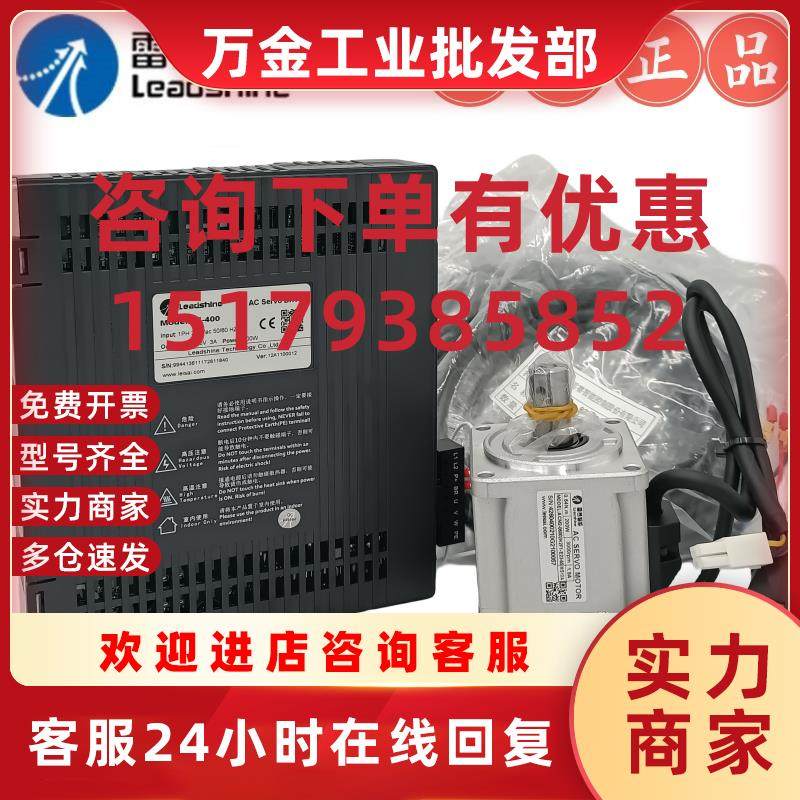议价深圳200W伺服电机ACM2-06002H2F1-E23MS30编码器23位配L7