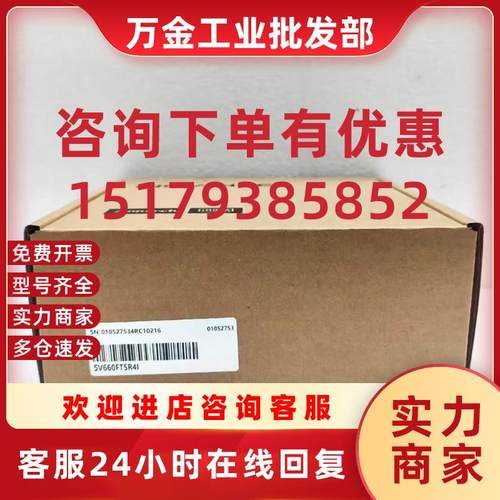 议价汇川伺服驱动器 SV660FT5R4I  SV630CT3R5I 全新原装正品 实