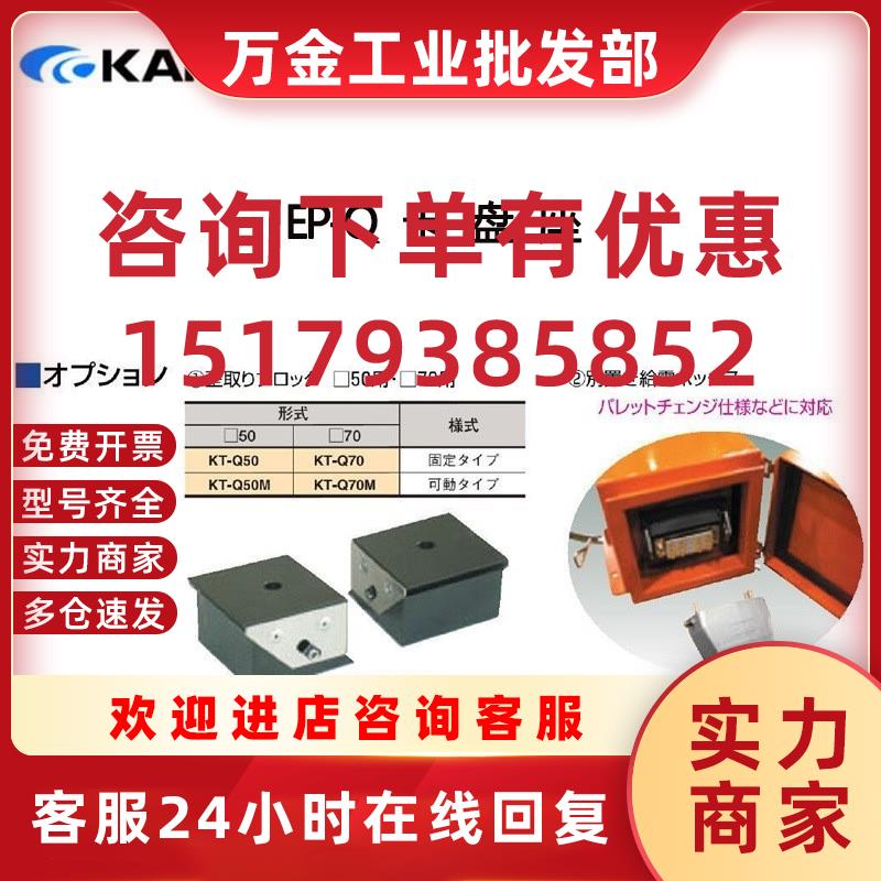 议价日本KANETEC强力导磁块KT-Q50-Q50M-Q70-Q70M