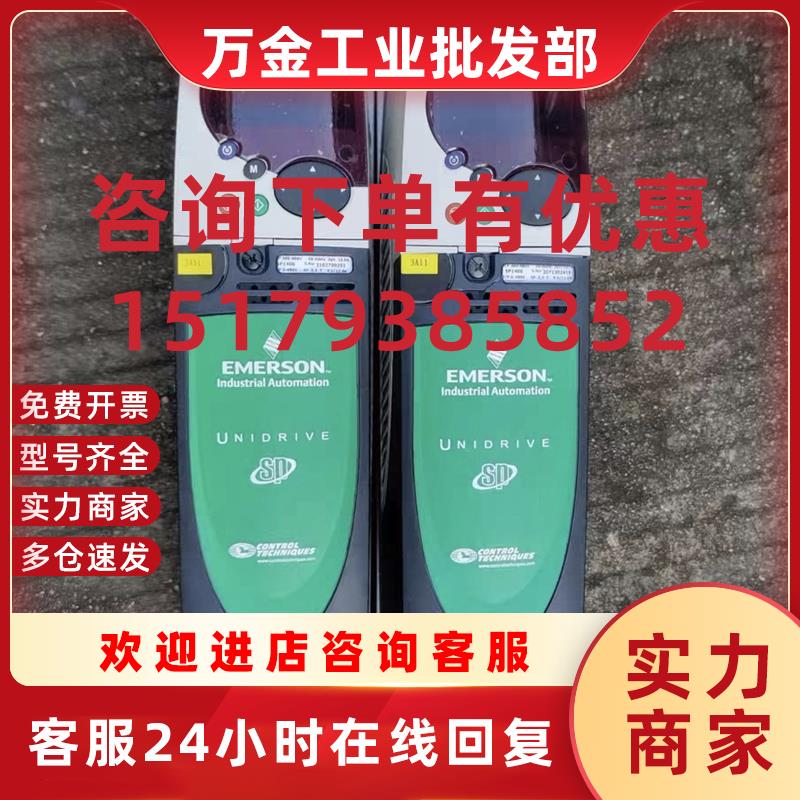 议价二手9新原装艾默生CT变频器SP1406功能完好可测试4-5.5kw