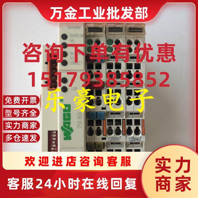 议价原装拆机万可模块750-806750-653750-600