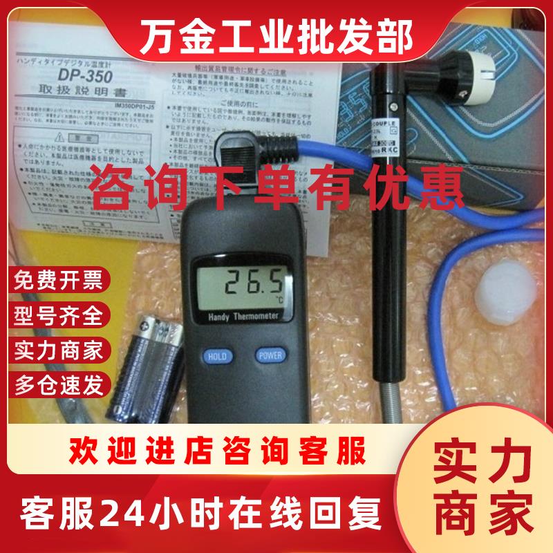 议价原装进口日本理化 DP350/700手持便携式数字温度计