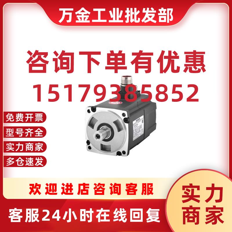 议价1FL6044-1AF61-2LB1SIMOTICS S-1FL6伺服电机 HI原装正