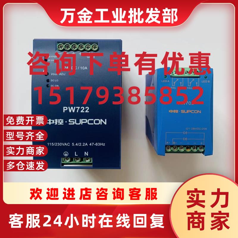 议价电源模块  PW721 PW031 W021 CN032