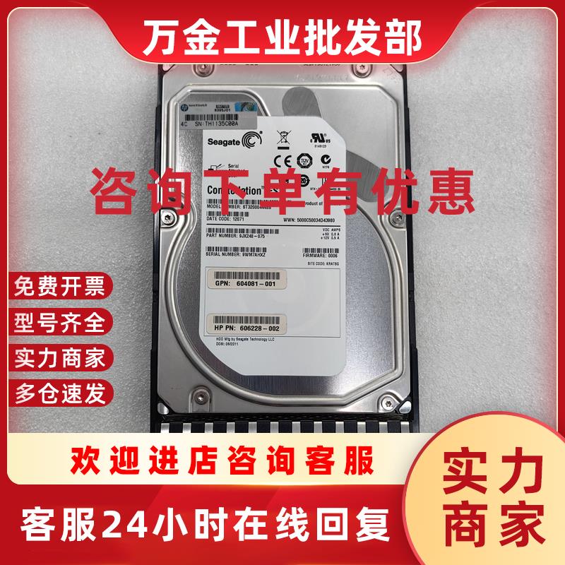 议价HP 605475-001 604081-001 2TB SAS AW555A P2000 MSA2000 存