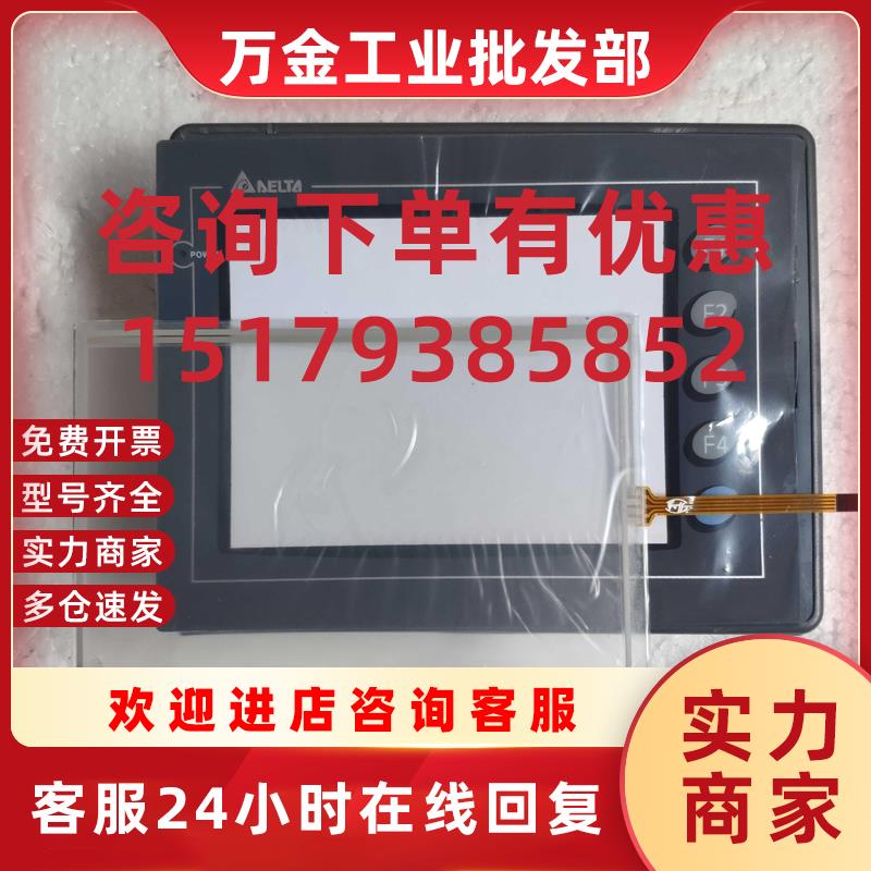 议价全新DOP-AS57BSTD DOP-A57BSTD DOP-A57GSTD触摸板配件 面膜