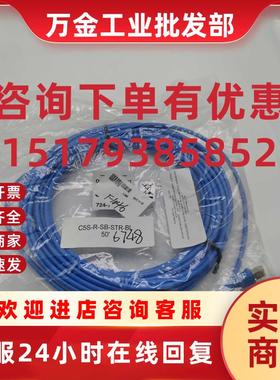 议价全新 Black Box C5S-R-SB-STR-BL 工业蓝色 PVC 以太网 50