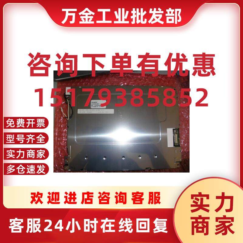 议价夏普10.4寸工业显示屏 LQ10D368 LQ10D367 LQ10D36A