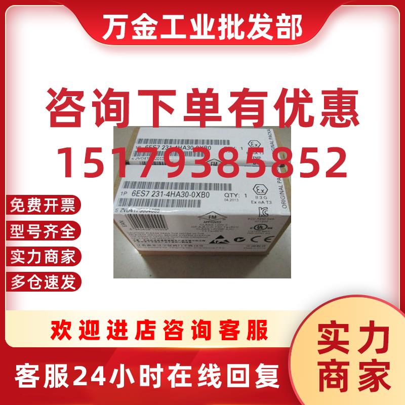 议价6ES72324HA300XB0S71200信号板模块6ES7232-4HA30-0XB0