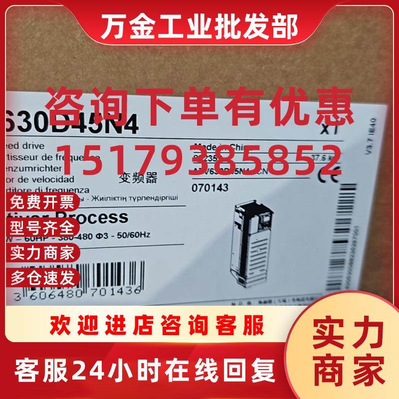 议价全新施耐德ATV630D45N4/D55/D75/D90N4