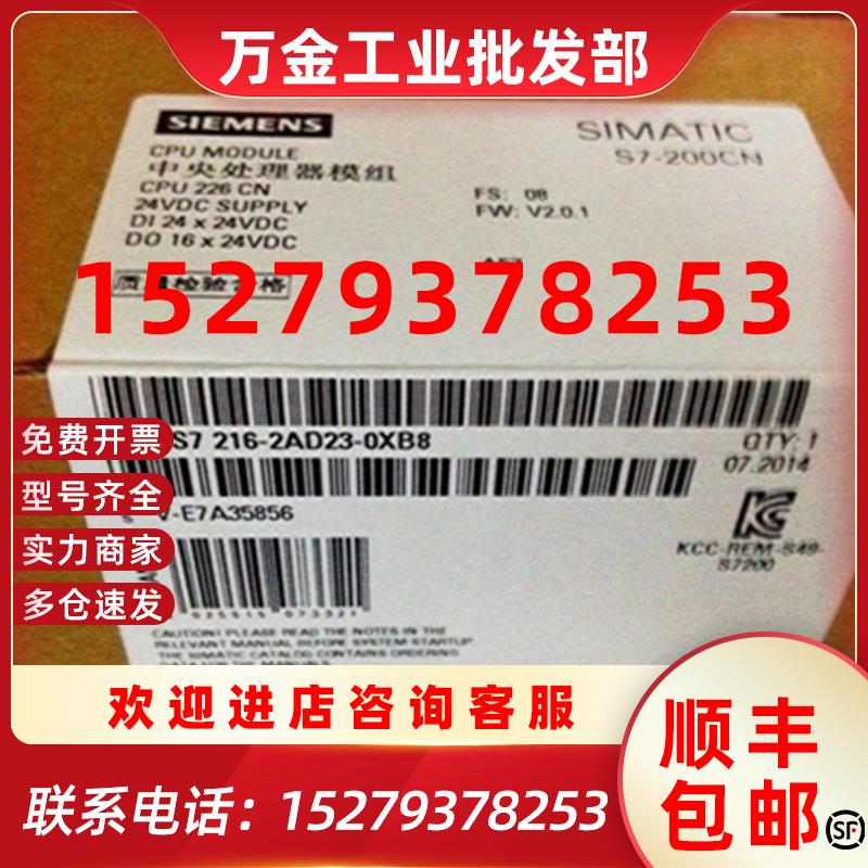 议价s7200正品6ES72162AD230XB0西门子CPU2266ES7216-2AD23-0XB0