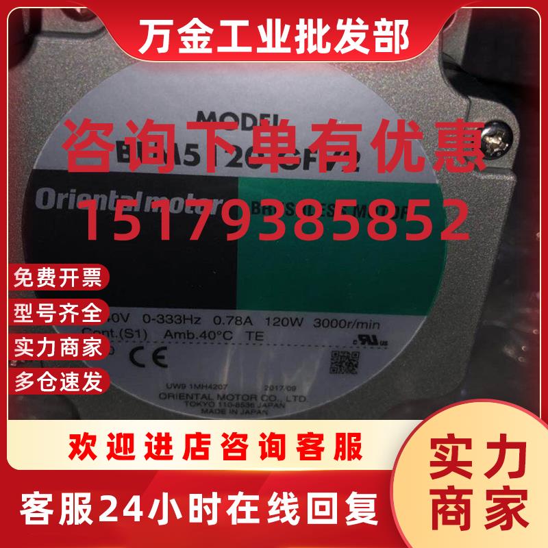 议价全新马达GFV5G30BLM5120-GFV2