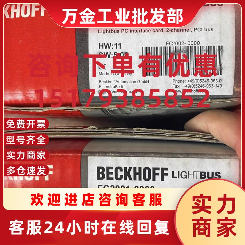 议价现货全新原装正品FC5102 FC2001-0000 FC2002-0000电焊条