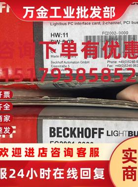 议价现货全新原装正品FC5102 FC2001-0000 FC2002-0000电焊条